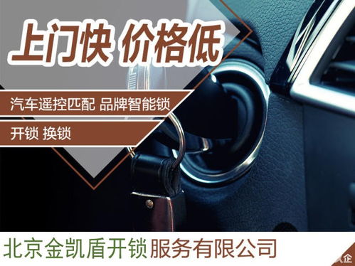 汽车开锁号码多少号